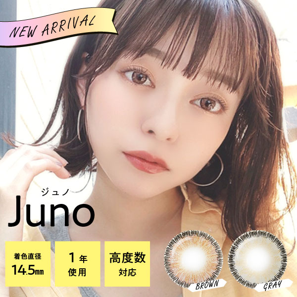 Juno　着色直径14.5mm　1年使用　高度数対応