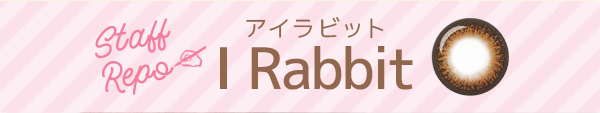 I Rabbit アイラビット