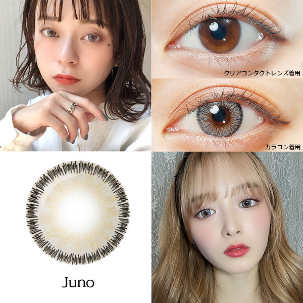 クリアコンタクトレンズ着用カラコン着用Juno