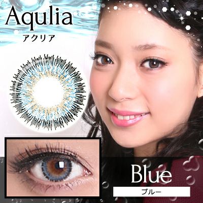 【1年使用/度あり/度なし】Aqulia（アクリア）ブルー＜着色直径15.0mm＞