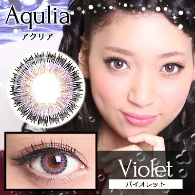 【1年使用/度あり/度なし】Aqulia（アクリア）バイオレット＜着色直径15.0mm＞