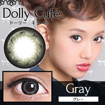 【1年使用/度あり/度なし】Dolly Cute（ドーリーキュート）グレー＜着色直径15.0mm＞