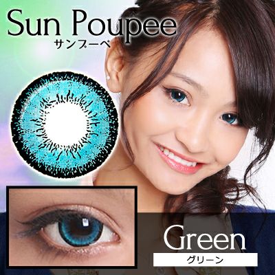 【1年使用/度あり/度なし】Sun Poupee（サンプーペ）グリーン＜着色直径16.0mm＞