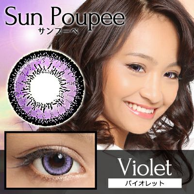 【1年使用/度あり/度なし】Sun Poupee（サンプーペ）バイオレット＜着色直径16.0mm＞