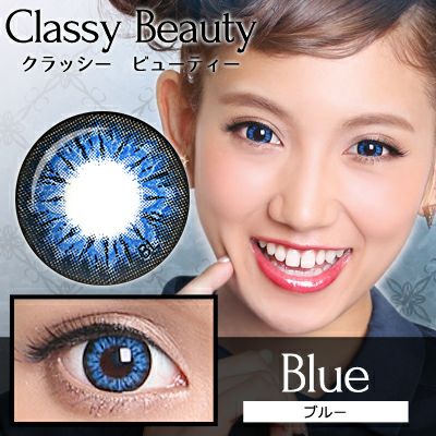 【1年使用/度あり/度なし】Classy Beauty（クラッシービューティー）ブルー＜着色直径15.0mm＞