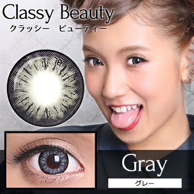 【1年使用/度あり/度なし】Classy Beauty（クラッシービューティー）グレー＜着色直径15.0mm＞