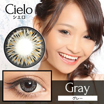 【1年使用/度あり/度なし】Cielo（シエロ）グレー＜着色直径15.0mm＞