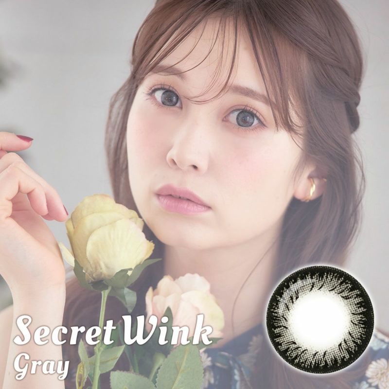 【1年使用/度あり/度なし】Secret Wink（シークレットウインク）グレー＜着色直径15.0mm＞