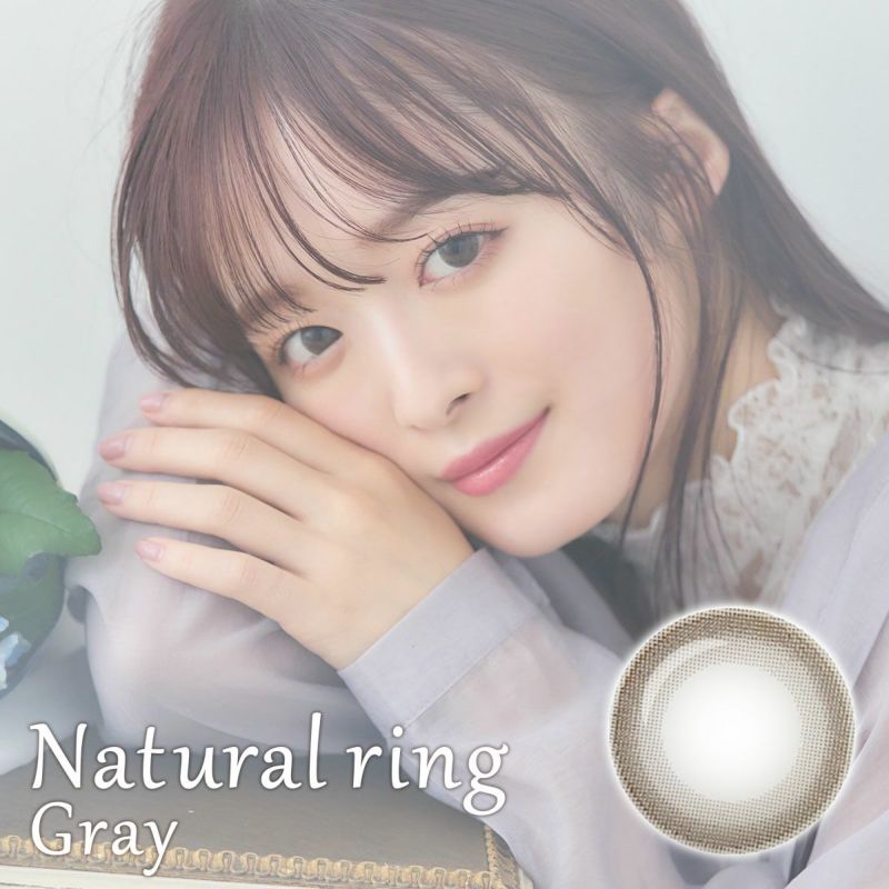 【1年使用/度あり度なし】Natural Ring（ナチュラルリング）グレー＜着色直径13.5mm＞