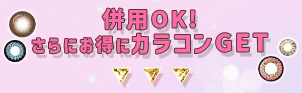 初めての方は　LINE お友だち登録で送料無料　ベルアの公式 LINE をお友だち登録していただくとクーポンコードが届きます♪　※初めてご登録頂いた方限定のクーポンです